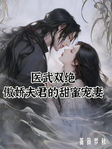 夏芷荷完整版小说免费阅读