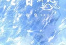 许簇陈景煦小说完整版《想和你冬日热恋》免费阅读-艾米文学