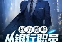 闻哲完整版小说免费阅读-艾米文学