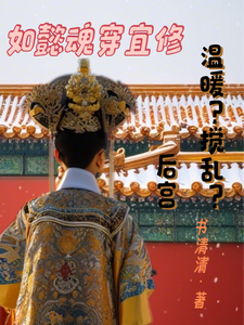 甄嬛如懿完整版小说免费阅读