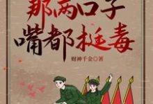 骆欣欣厉嵘完整版小说免费阅读-艾米文学