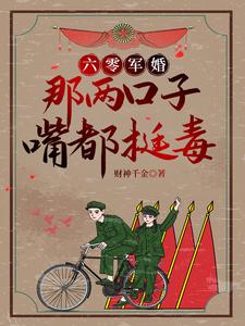 骆欣欣厉嵘完整版小说免费阅读