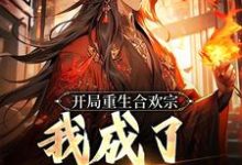 步药连小说免费阅读完整版-艾米文学