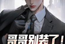 魏瑕魏坪生小说免费阅读完整版-艾米文学