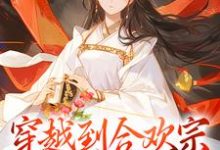 曹阳完整版小说免费阅读-艾米文学