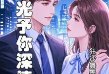 已完结小说《时光予你深情》在线章节阅读-艾米文学