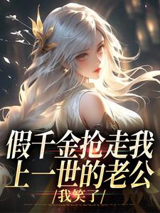 白姝彤小说免费阅读完整版