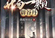 苏南小说免费阅读完整版-艾米文学