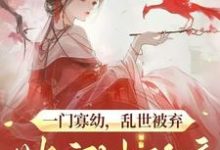 晏娇娇小说免费阅读完整版-艾米文学