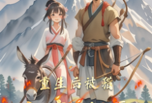 叶小桃小说免费阅读完整版-艾米文学