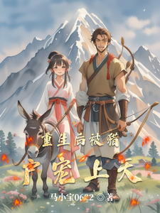 叶小桃小说免费阅读完整版
