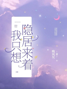 棠凝完整版小说免费阅读