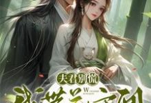 夫君别慌,我带着空间来救你了李沅沅小说免费阅读-艾米文学