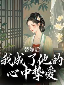 宋初冬小说免费阅读完整版
