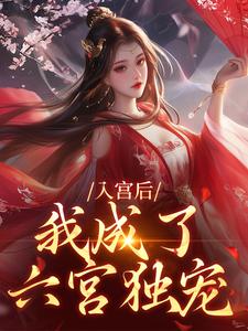 林妙音完整版小说免费阅读