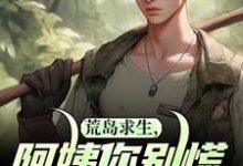 周峰秦晓雪小说免费阅读完整版-艾米文学