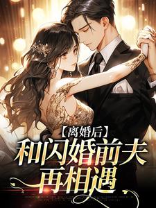 裴书君小说免费阅读完整版