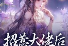 伍梦甜萧昀旭完整版小说免费阅读-艾米文学