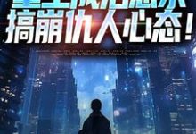 洛依遥小说免费阅读完整版-艾米文学