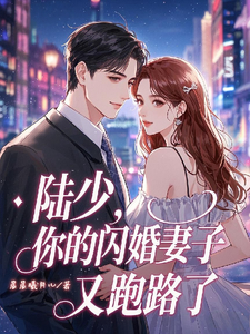 慕南嫣陆逸然小说免费阅读完整版