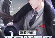 完结版《嬴政苏醒，带皇陵秦军一统地球！》章节阅读-艾米文学