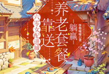 苏芸完整版小说免费阅读-艾米文学