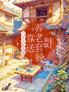 苏芸完整版小说免费阅读