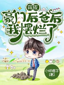 元一完整版小说免费阅读