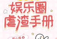 沈玫小说在线章节免费阅读(重生玫瑰:娱乐圈虐渣手册无弹窗无删减)-艾米文学