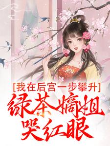柳月棠小说免费阅读完整版