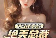 宋星舟小说免费阅读完整版-艾米文学