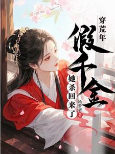宋钰小说免费阅读完整版