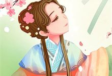 已完结小说《她就是我的真名天女》章节免费阅读-艾米文学