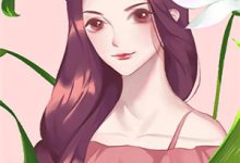 完整版《穿越后，我的花痴人设暴露了》小说免费阅读-艾米文学