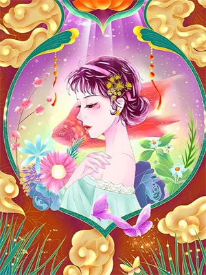 完结版《穿书：我在兽人世界成了万人迷》在线免费阅读