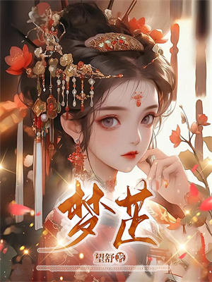 权力巅峰：从省公务员开始小说有没有完结版在线？