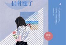 《娇娇嫡女一回京，全府气吐三升血》小说大结局免费试读 谢桑宁小说-艾米文学