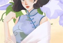 已完结小说《爱她到此为止》章节在线阅读-艾米文学