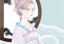 我爸爸不是暴君，是大好人小说的无弹窗阅读体验，寻找免费阅读网站-艾米文学