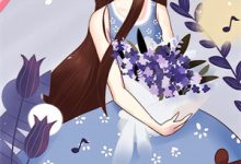 权势滔天:从救大佬千金开始小说,权势滔天:从救大佬千金开始最新章节-艾米文学