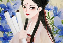 多子多福，开局就拿下精神小妹小说，多子多福，开局就拿下精神小妹汤平-艾米文学