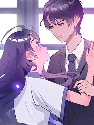 完结版《破镜重圆，小娇娇重归于怀》章节目录在线阅读